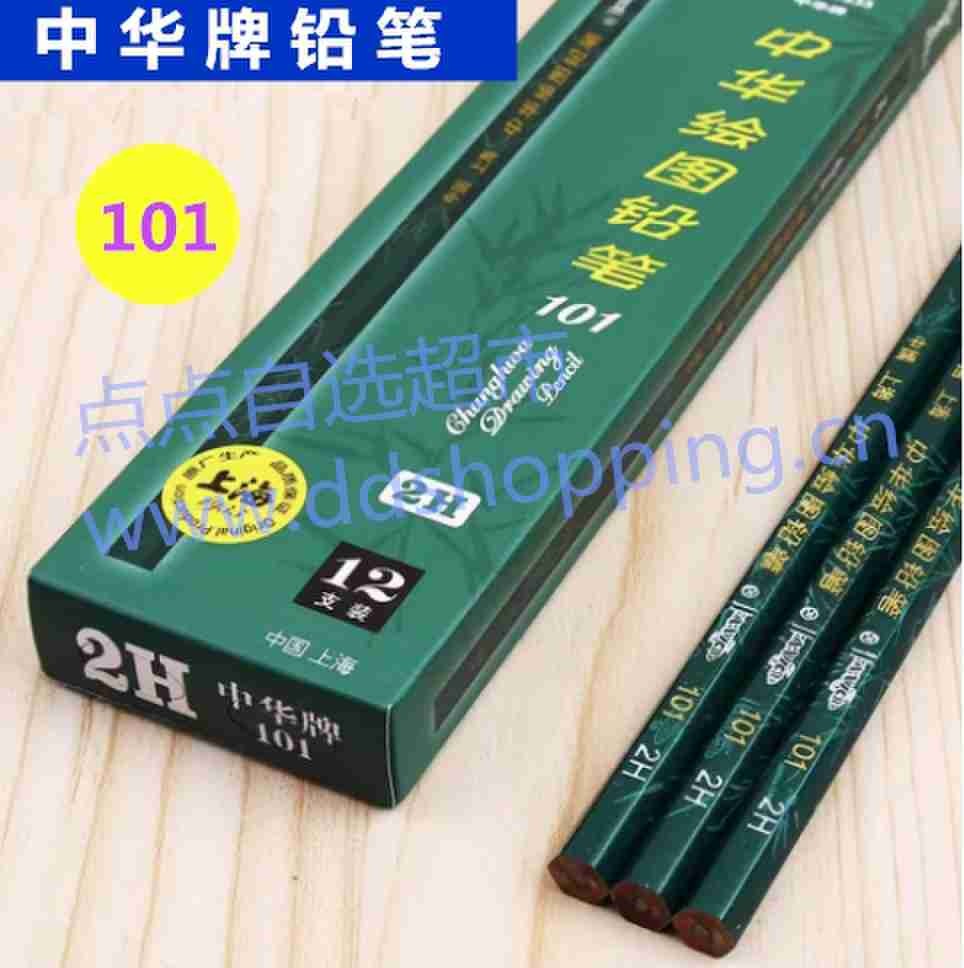 中华绘图铅笔 #101