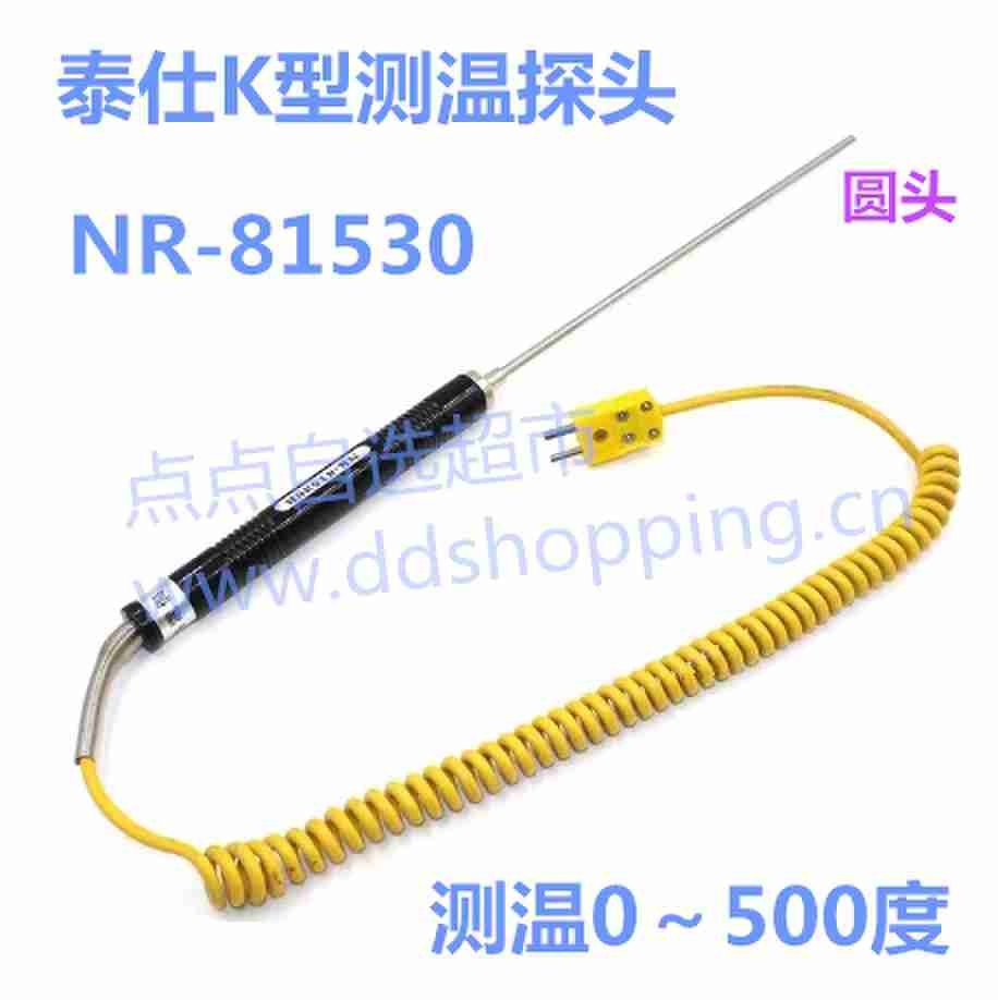 台湾泰仕K型测温探头 表面热电偶 NR-81530