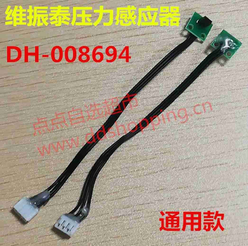 维圳泰压力感应器 测试针压力感应器