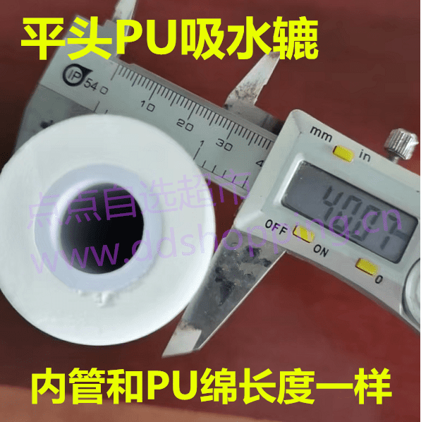 PU吸水辘 两端平头