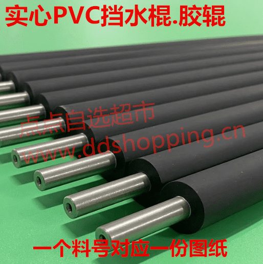实心PVC软胶挡水棍 胶辊 挡水辊 316轴心