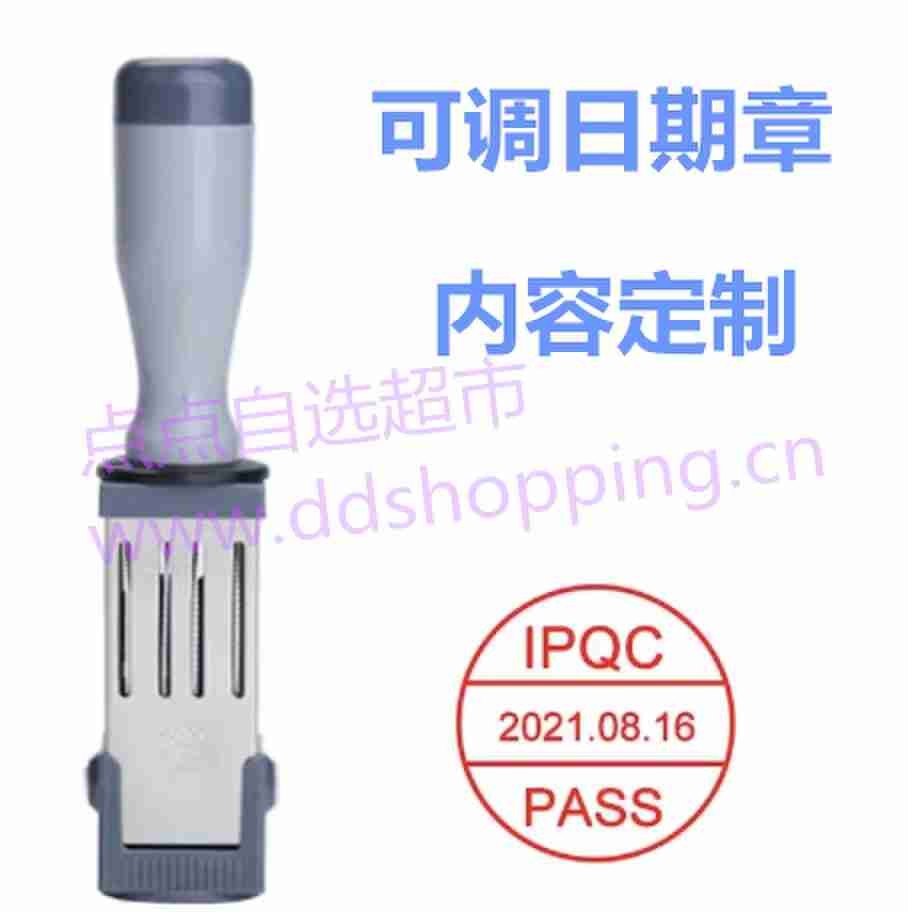定做可调日期印章 圆形