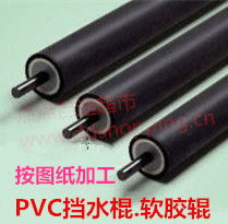 PVC软胶挡水棍 胶辊 挡水辊 玻纤轴心