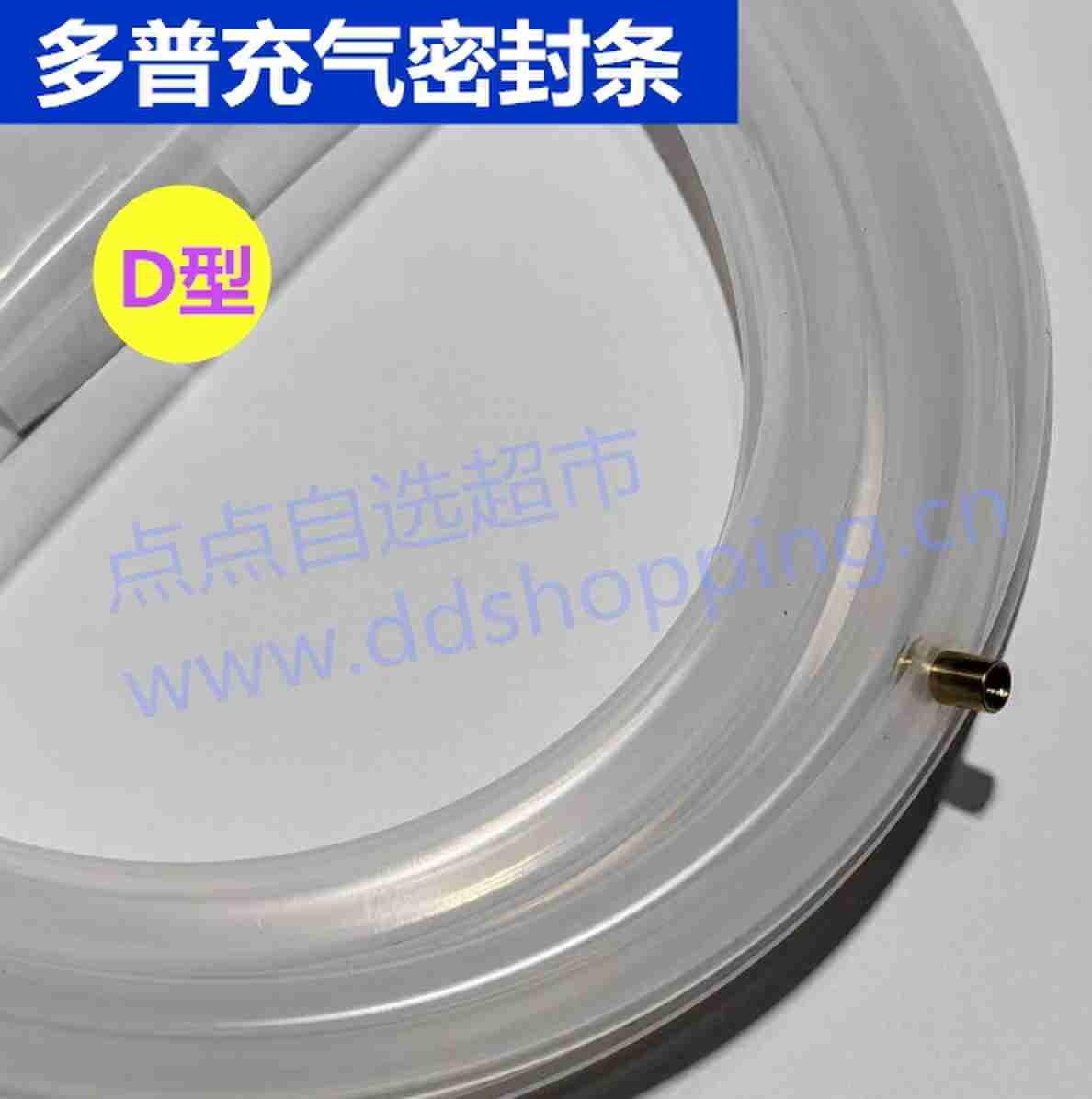 多普曝光机充气密封条  半圆型/D型