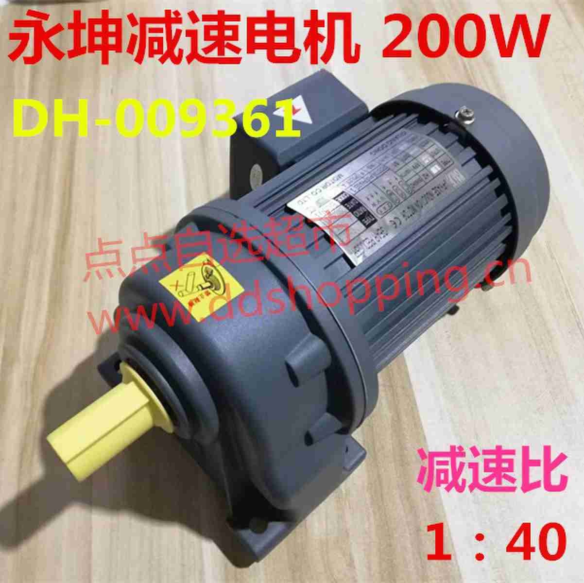 永坤减速电机 CH22-200W