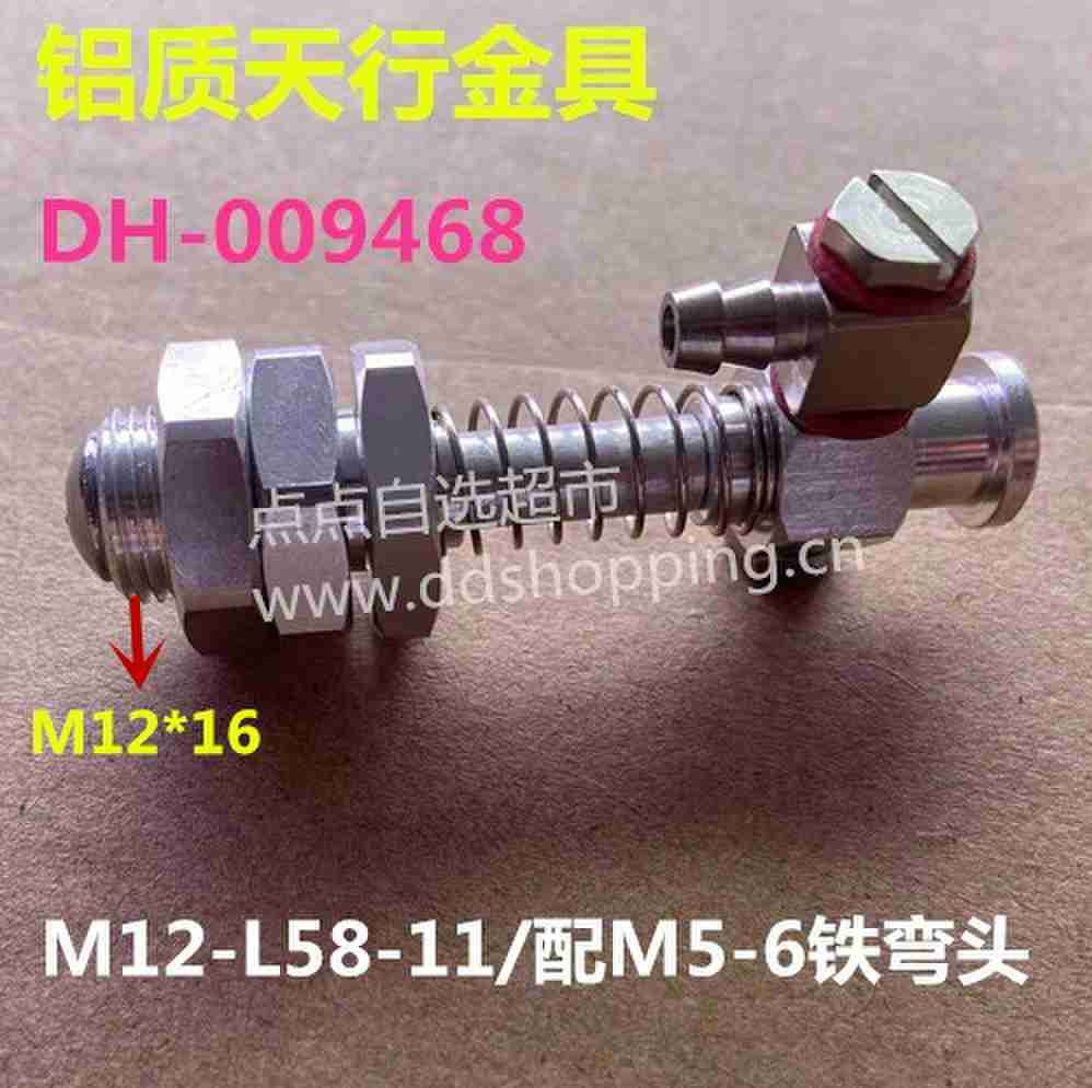 铝质天行金具 M12-L58-11/配M5-6铁弯头