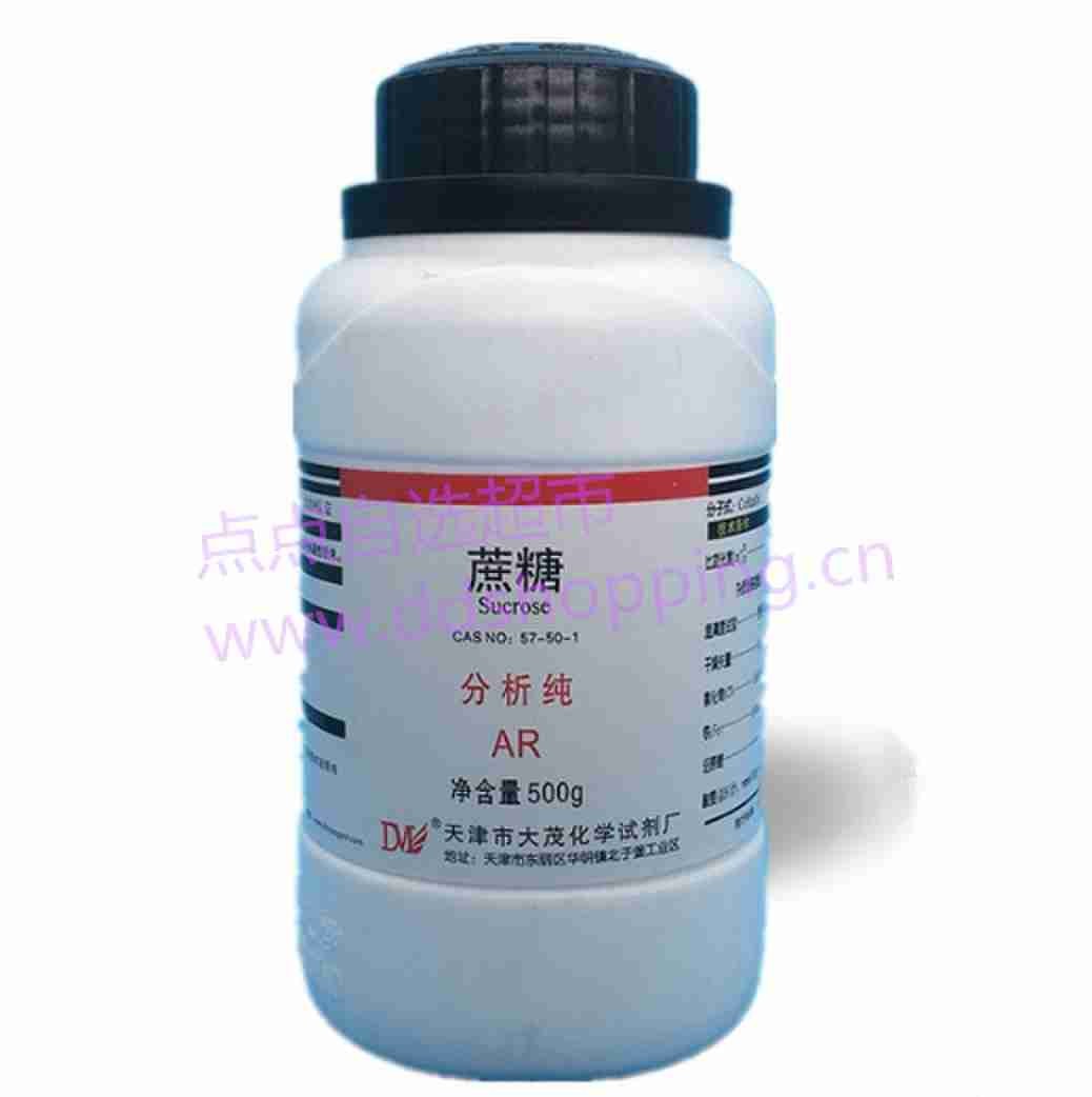 大茂蔗糖 分析纯AR