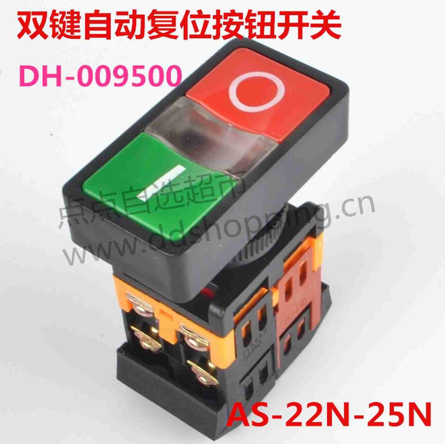 双键自动复位按钮开关  AS-22N-25N