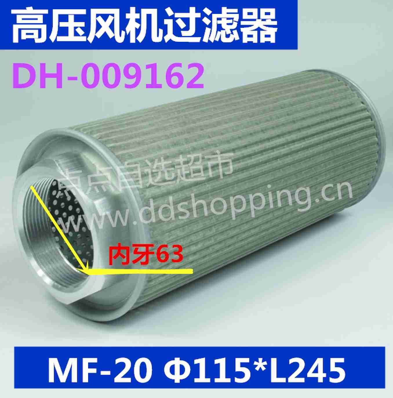  高压风机过滤器