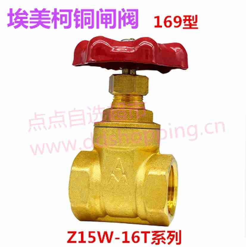 埃美柯铜闸阀 手旋式铜阀 169型 Z15W-16T