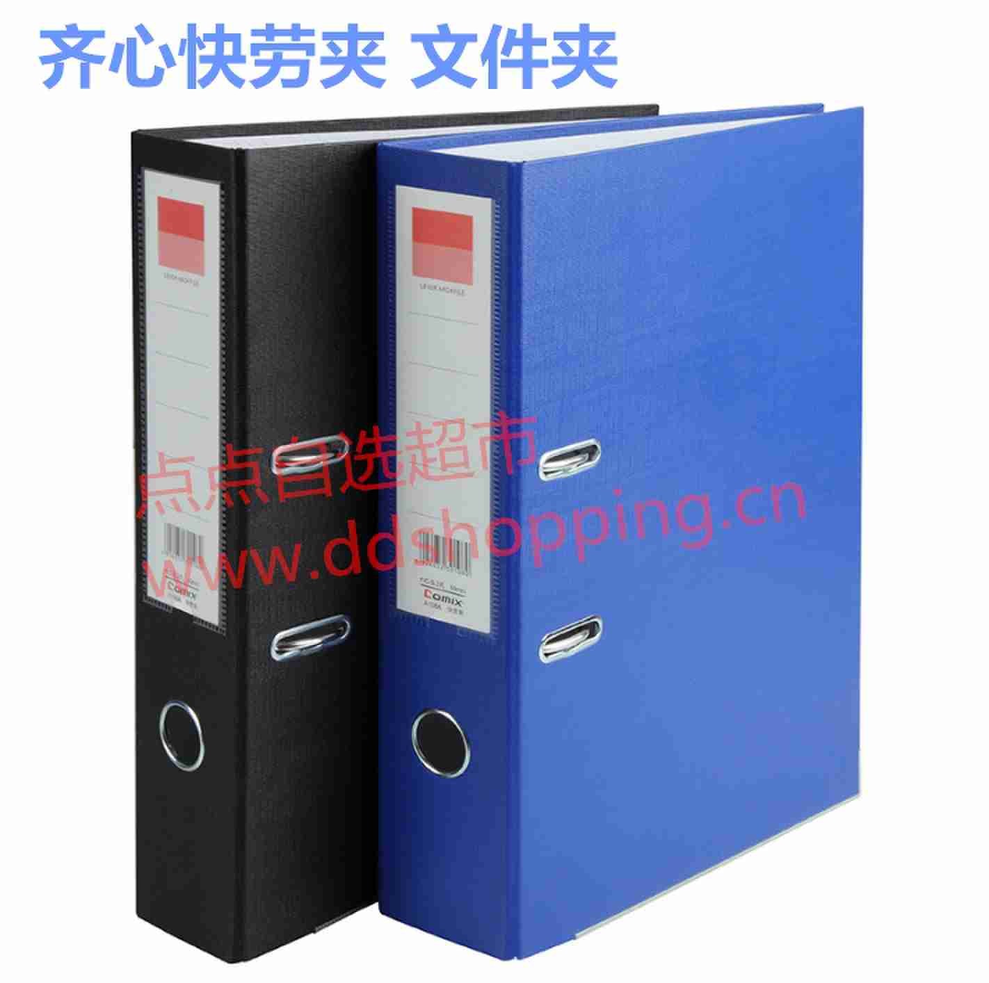 文件夹.快劳夹.档案夹