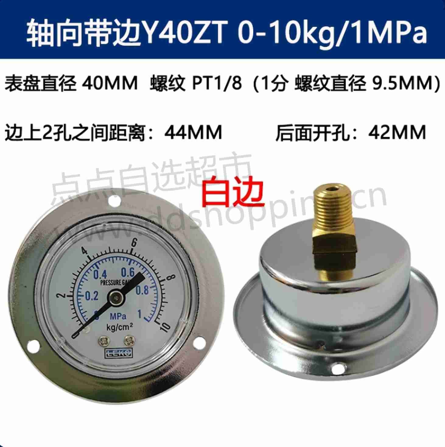 LEKS轴向带边气压表.压力表 Y40ZT