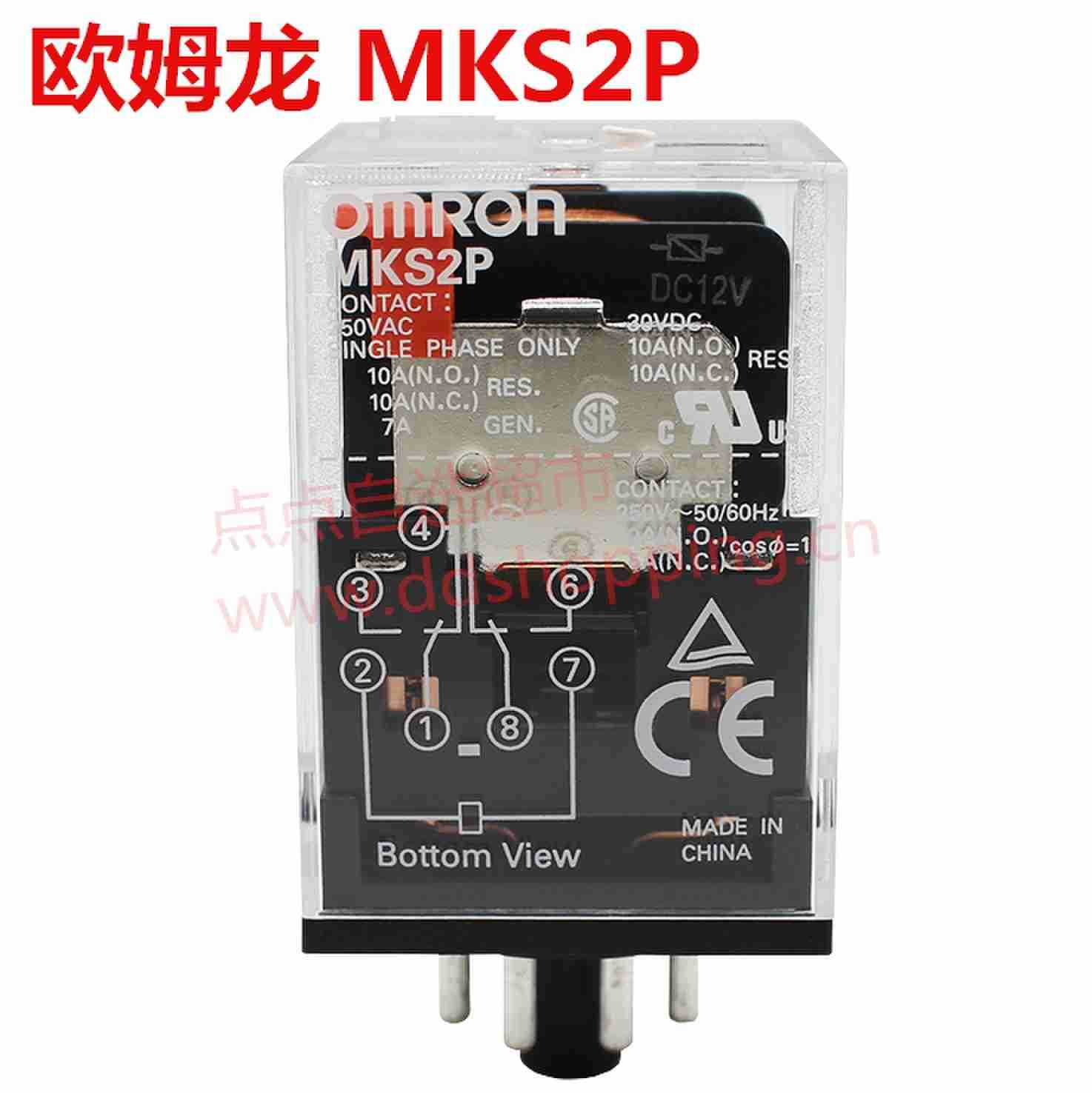 正品欧姆龙OMRON中间继电器 圆八脚MKS2P