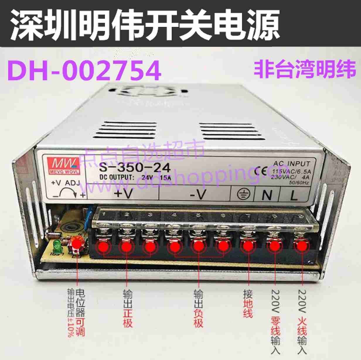 MENGWELL深圳明伟开关电源  S系列