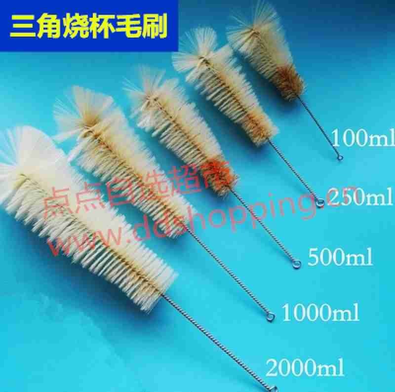 锥形瓶毛刷 三角烧杯清洁刷