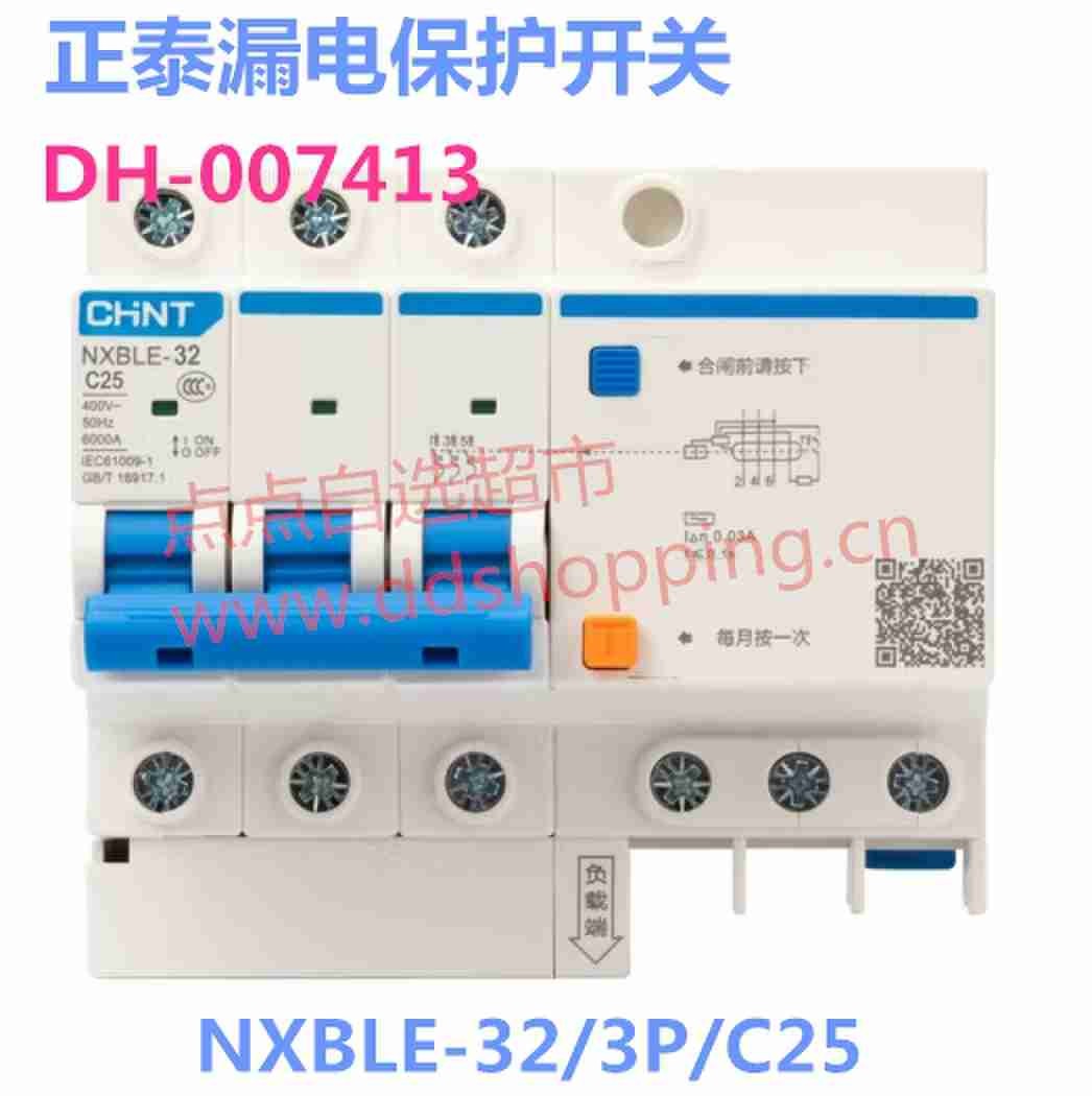 正泰漏电保护开关.断路器 NXBLE-32