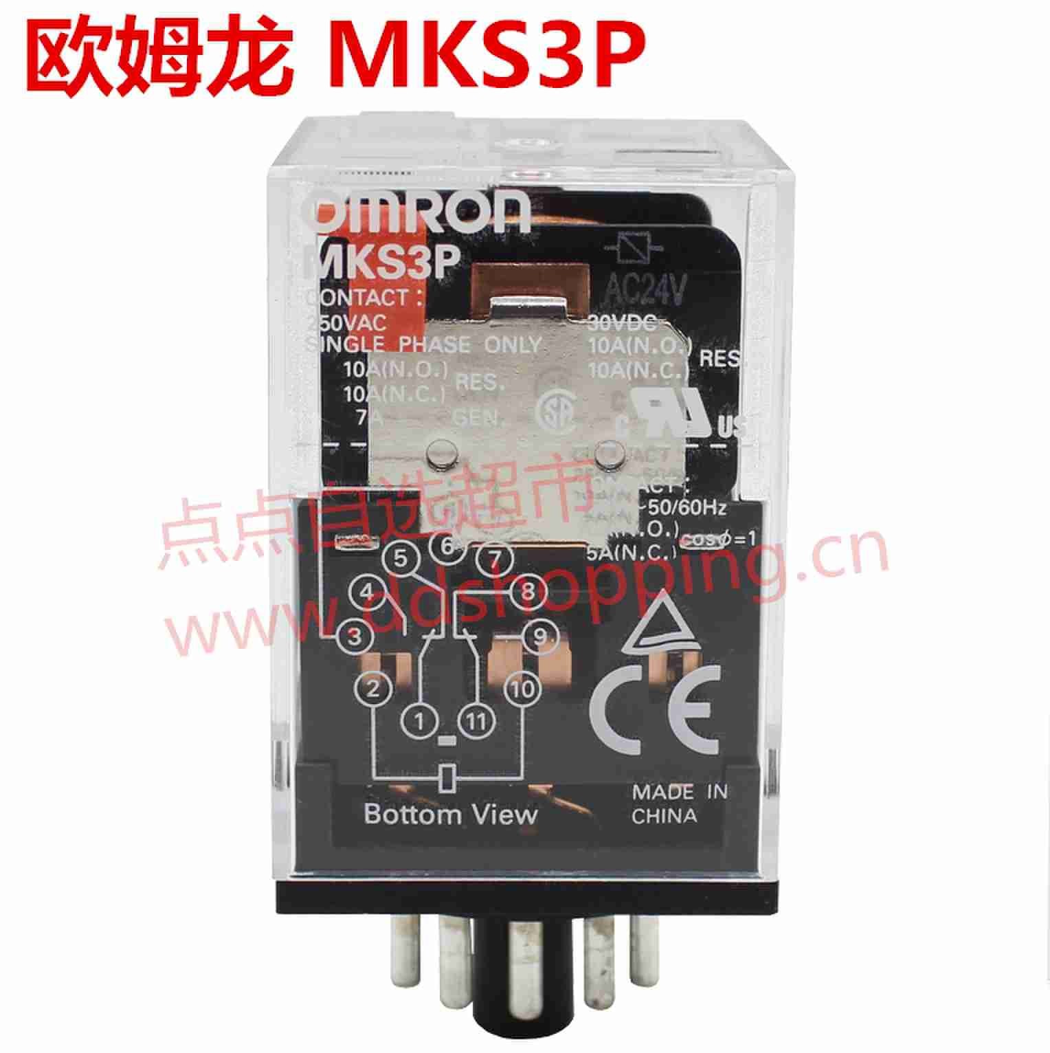 正品欧姆龙OMRON中间继电器 圆11脚MKS3P