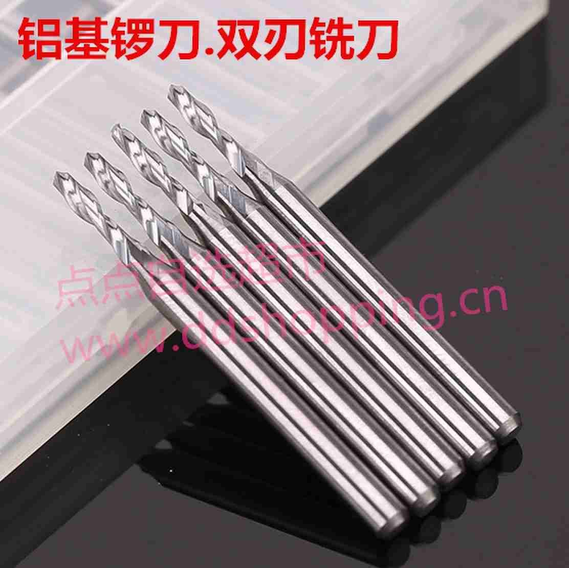 铝基锣刀 双刃铣刀