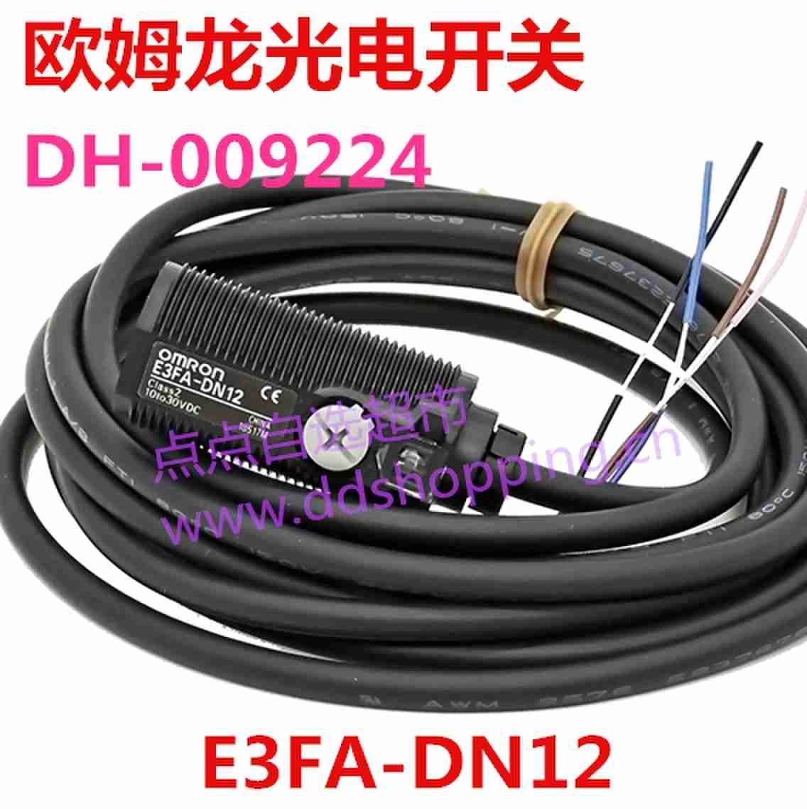 欧姆龙OMRON光电开关 E3FA-DN