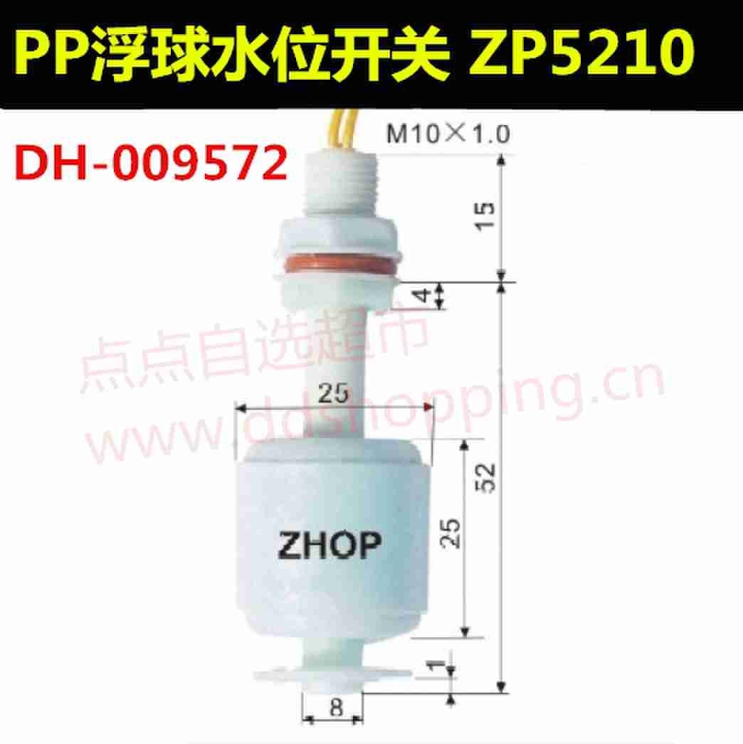 PP浮球液位控制器.水位开关 ZP系列