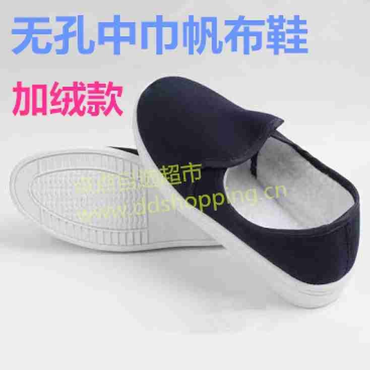无孔中巾帆布鞋 无尘鞋 蓝色加绒