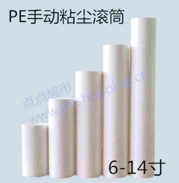  PE手动粘尘滚筒 高粘1200D/18米