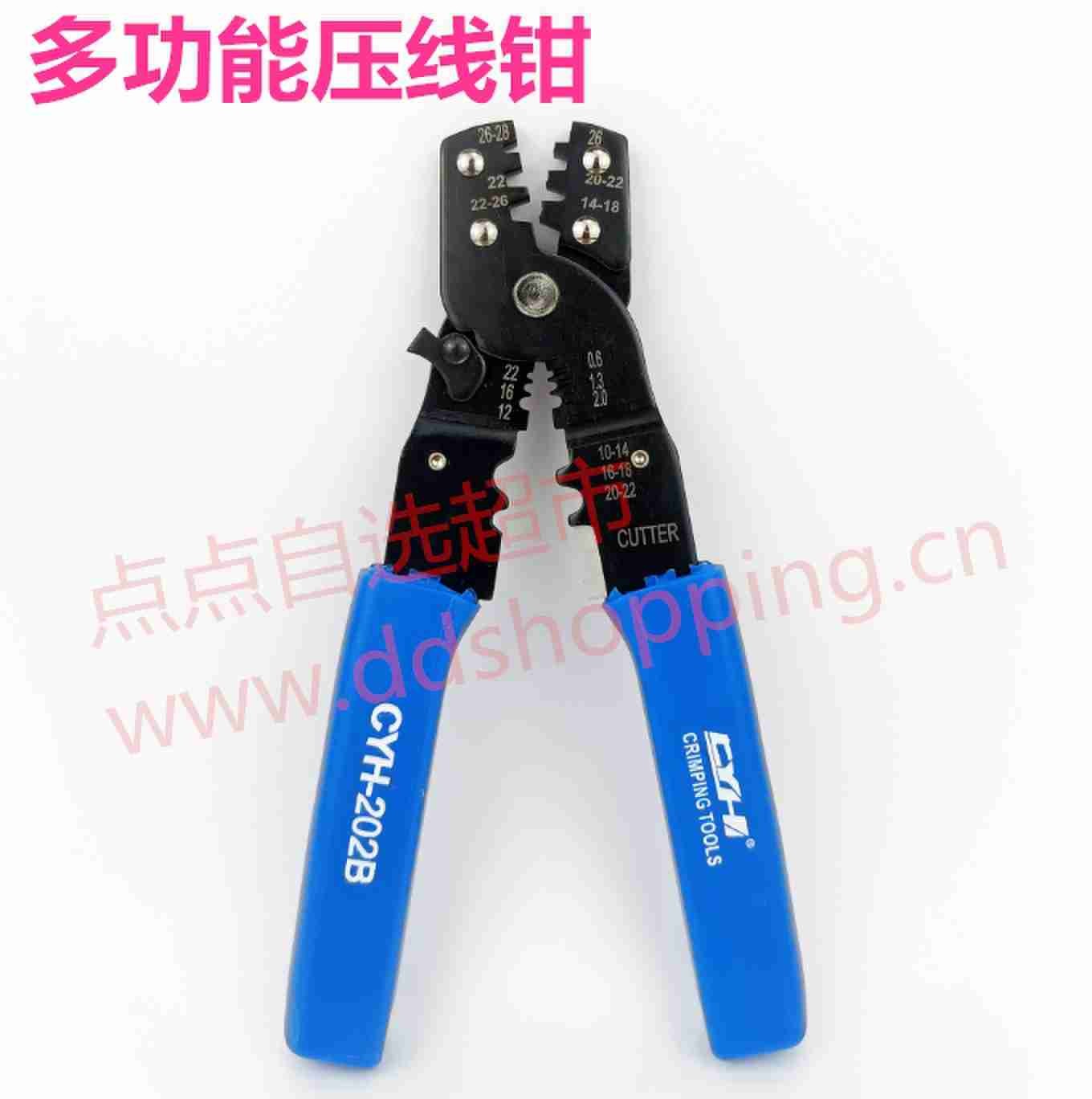 电线压线钳 多功能剥.压.剪钳