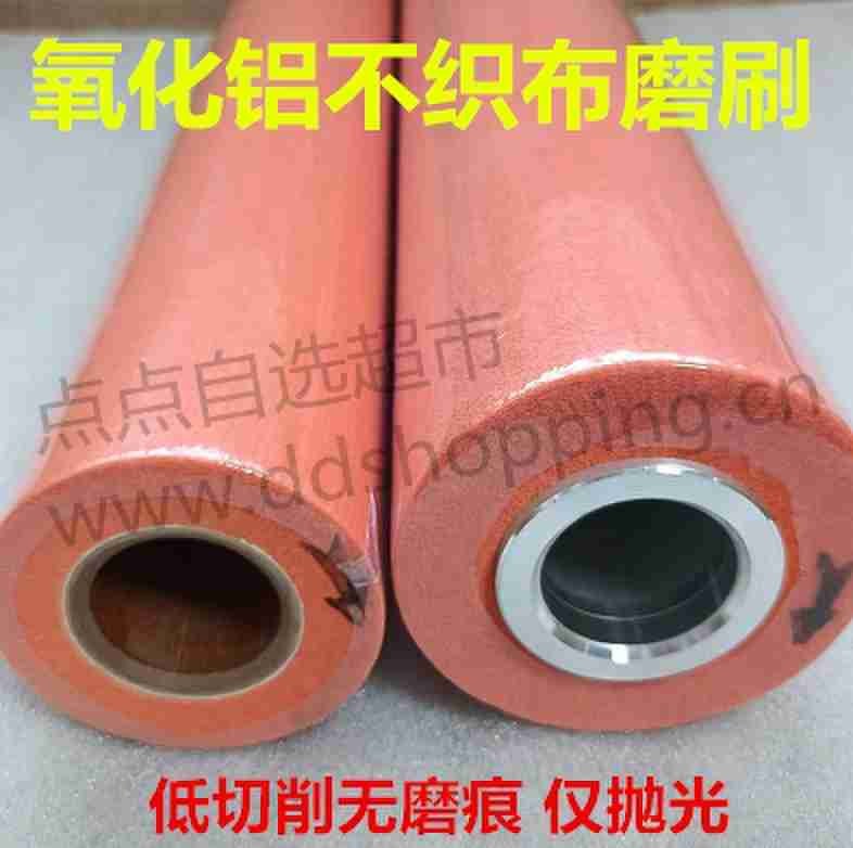 氧化铝不织布磨刷 低切削仅抛光