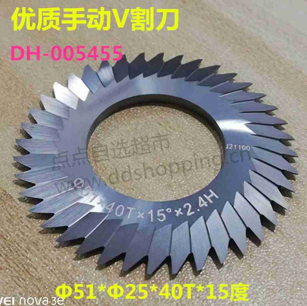 优质钨钢手动V割刀 Ф51*Ф25*2.4H