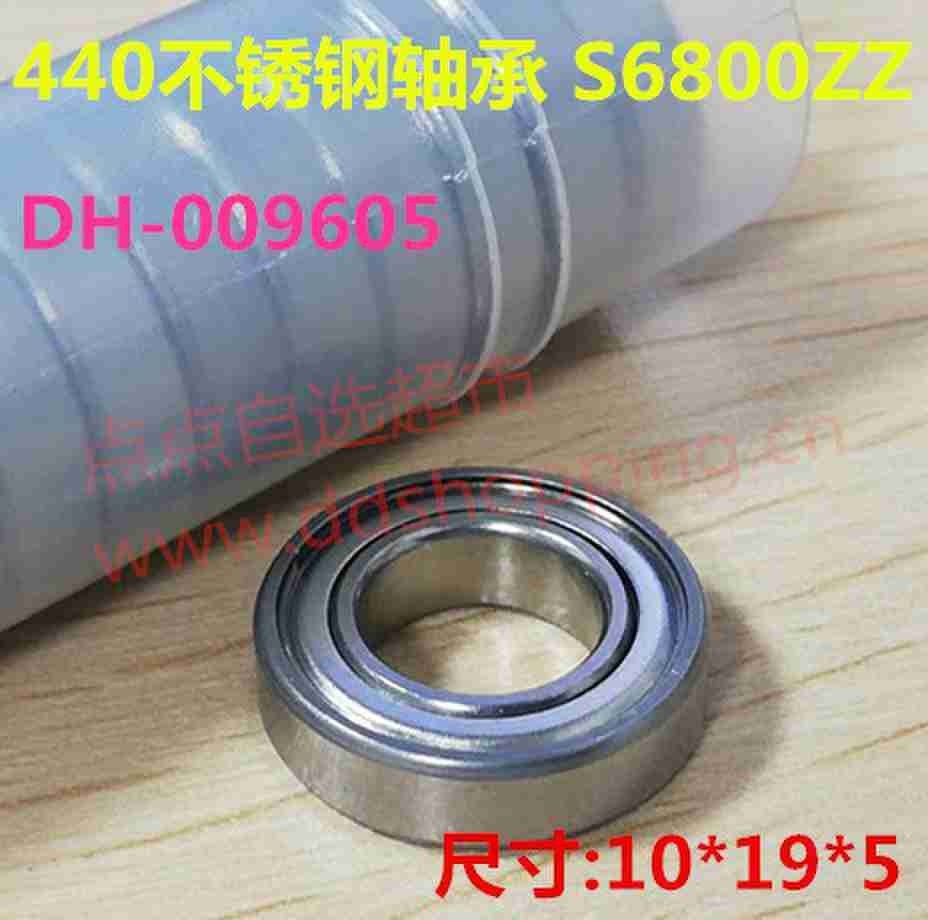 国产440不锈钢轴承 S6800系列