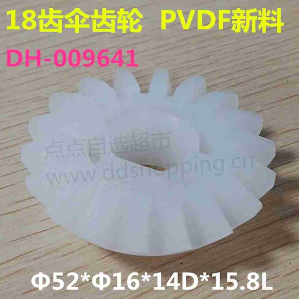 18齿伞齿轮 外径Φ52*Φ16*14D*15.8L