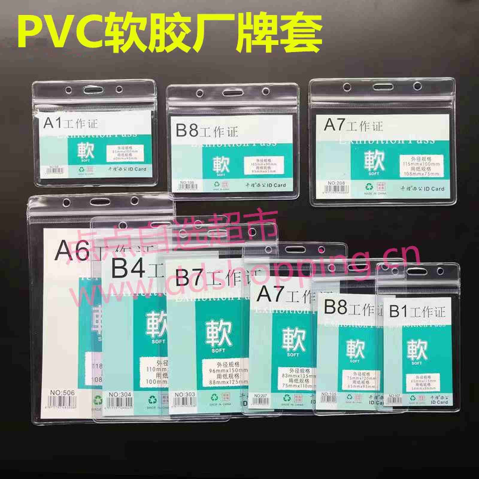 千煌PVC软胶厂牌套