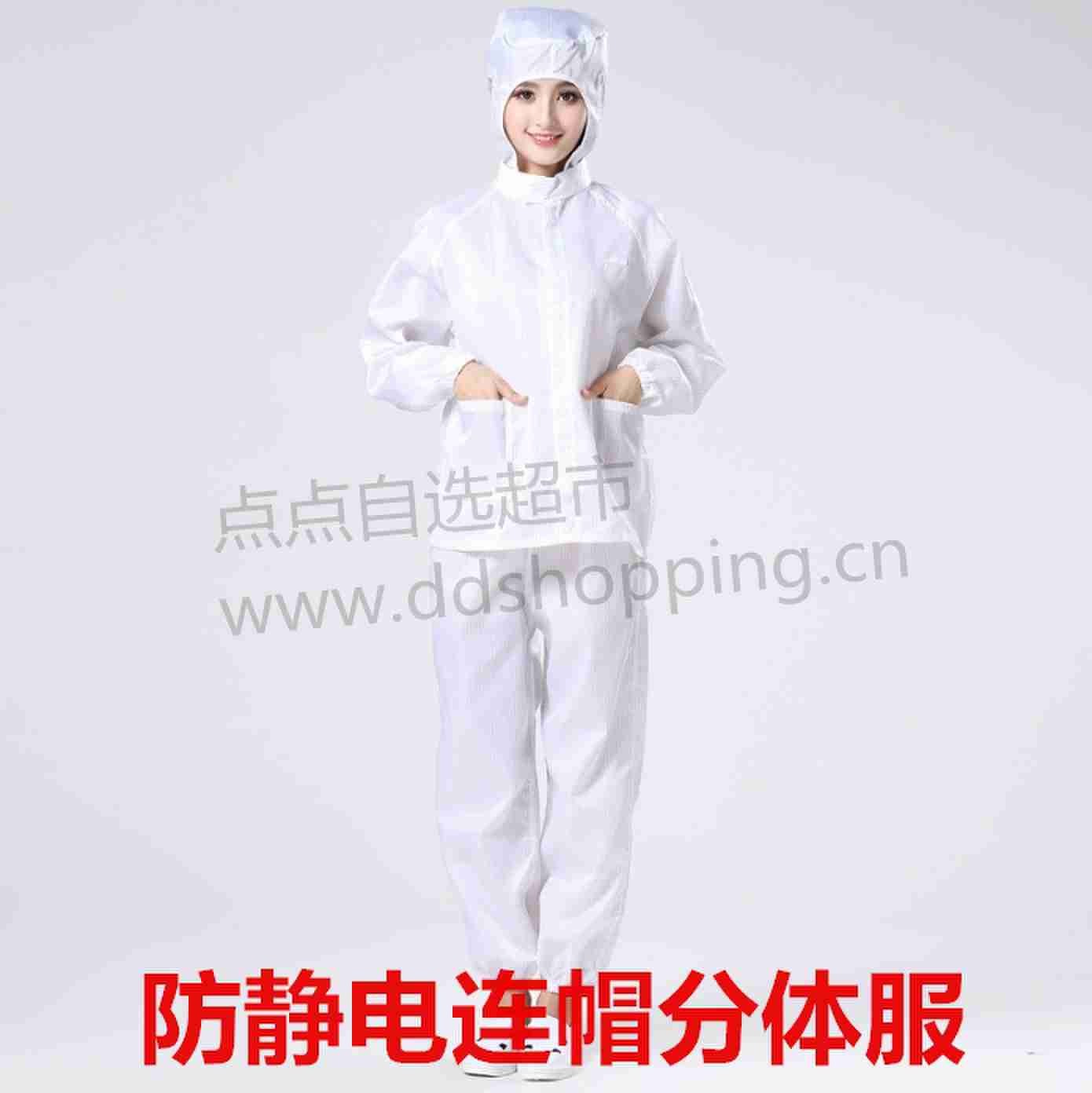 防静电分体无尘服 拉链上衣连帽无尘衣 长袖/白色