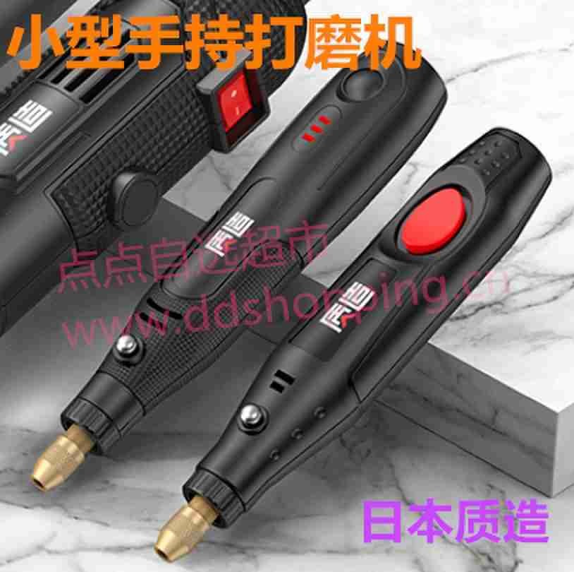 日本质造小型手持打磨机