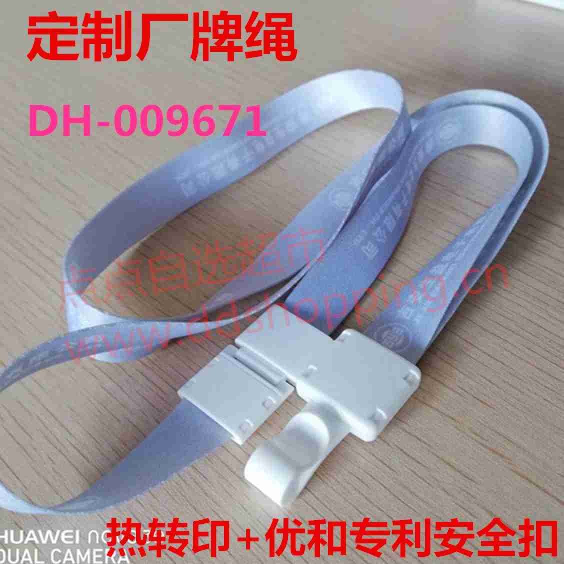 定制厂牌绳 热转印+优和专利安全扣