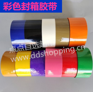 杂色封箱胶带 红色/绿色