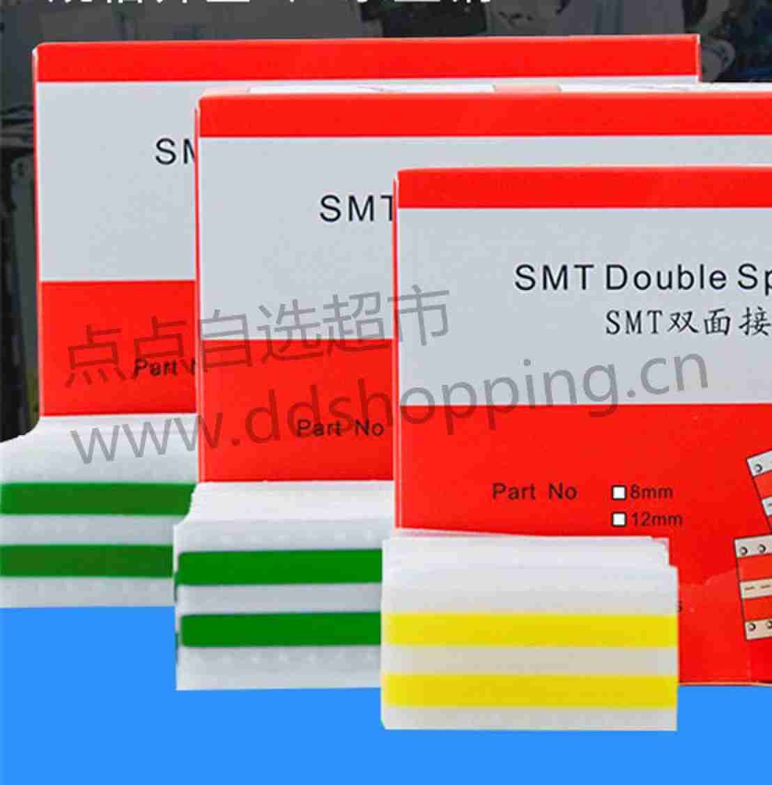 SMT双面接料带 接料胶片