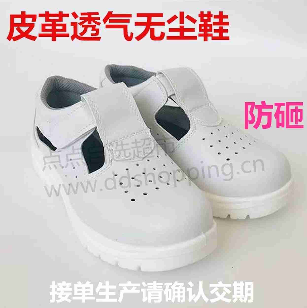 防静电皮革无尘鞋 防砸/透气