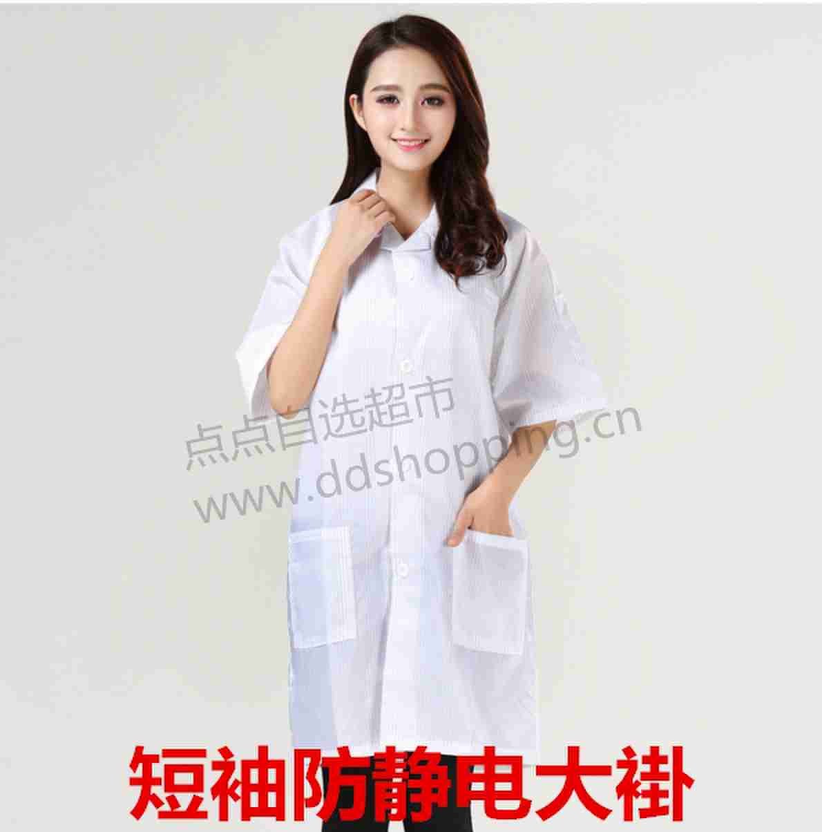 条纹防静电大褂 无尘服 防尘服 无尘衣 短袖钮扣翻领
