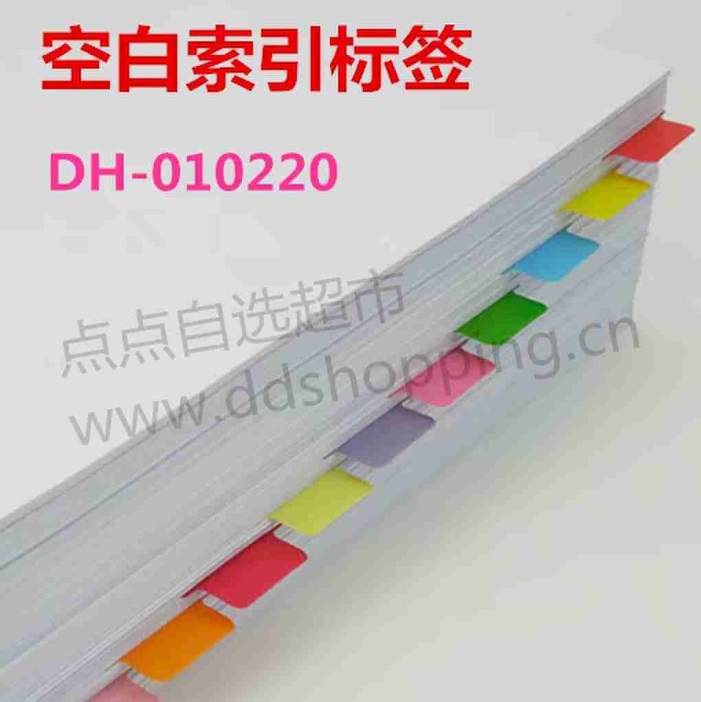 彩色不干胶索引标签 15MM