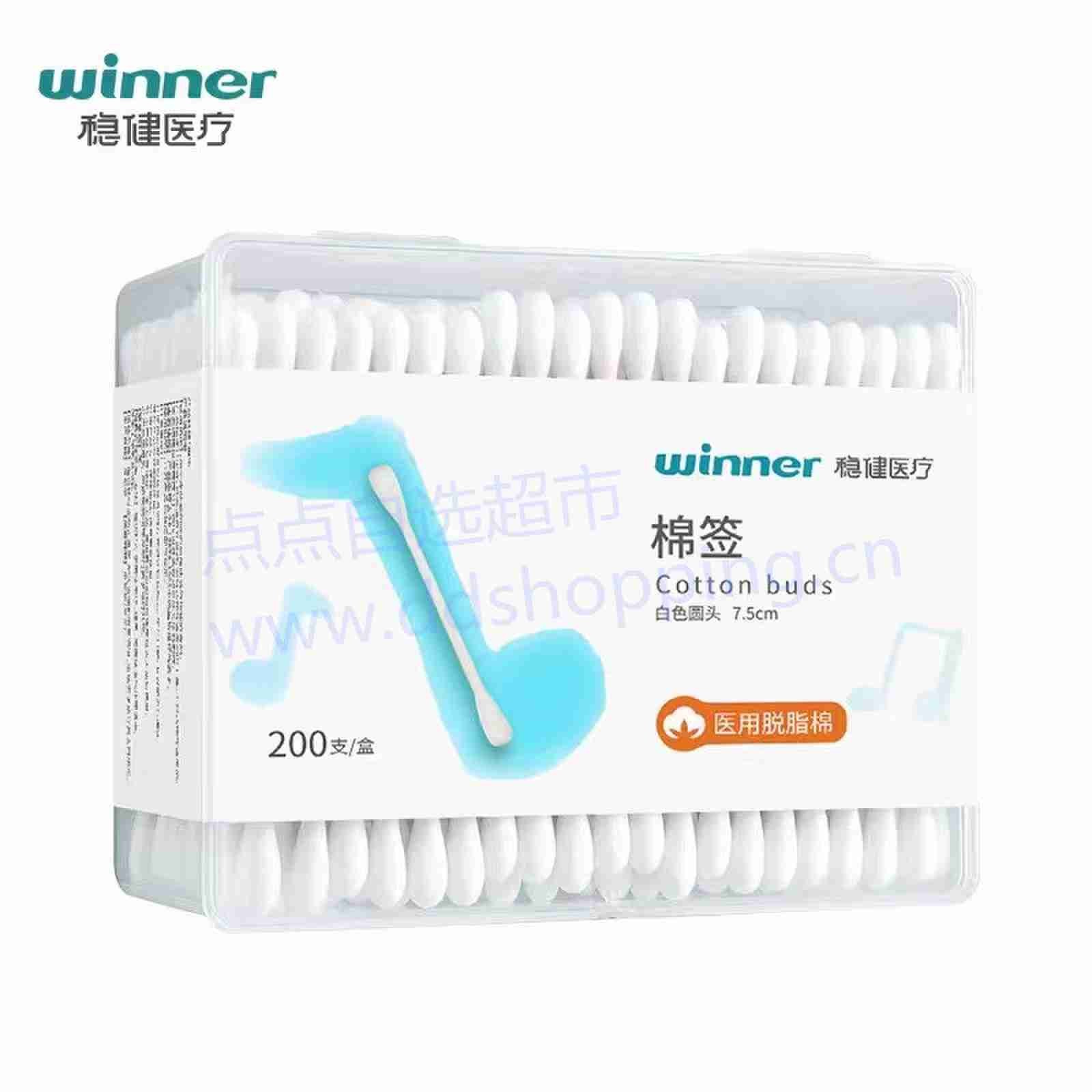稳健医疗白色双圆头棉签