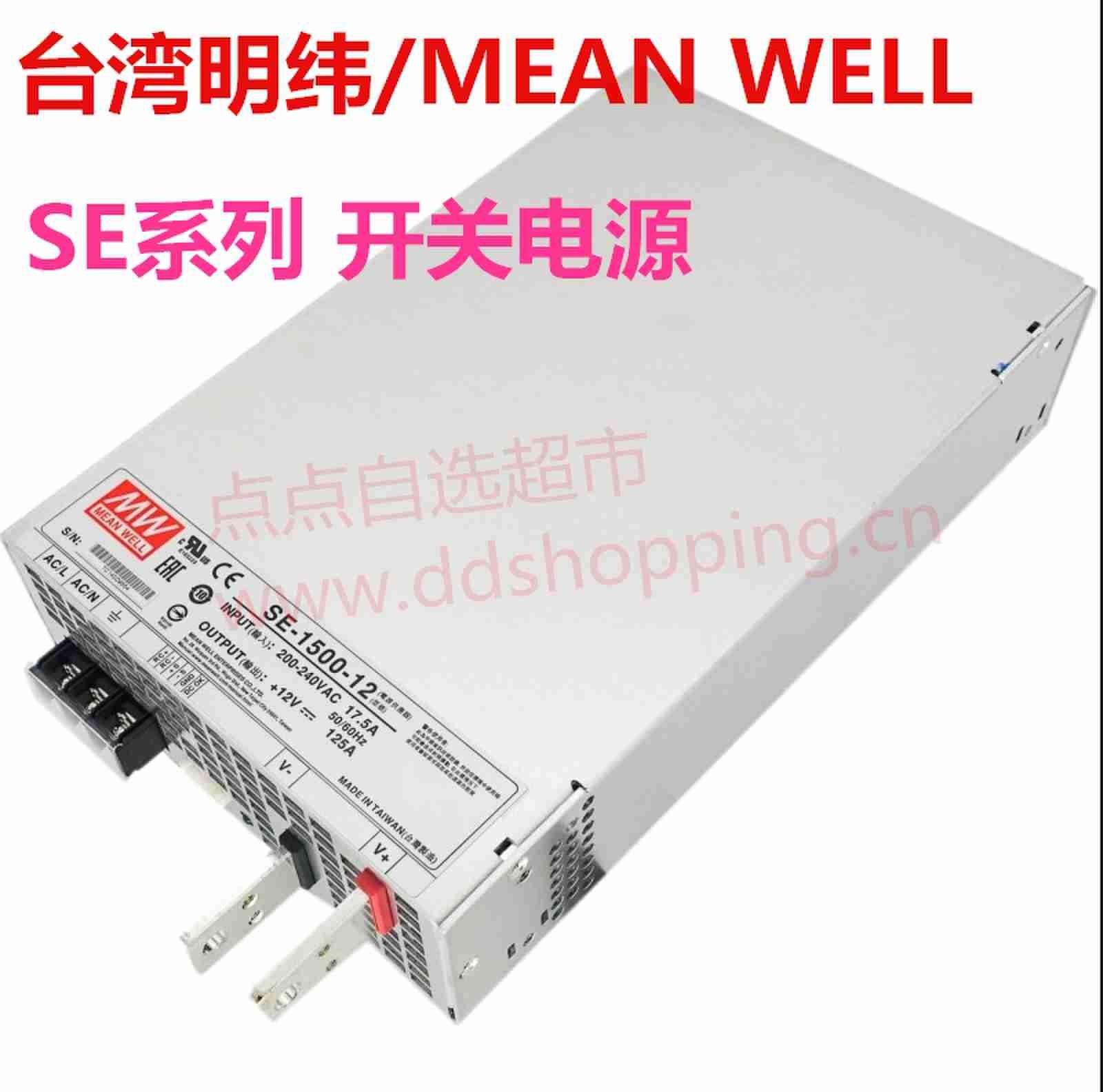 台湾明纬/MEAN WELL开关电源 SE系列