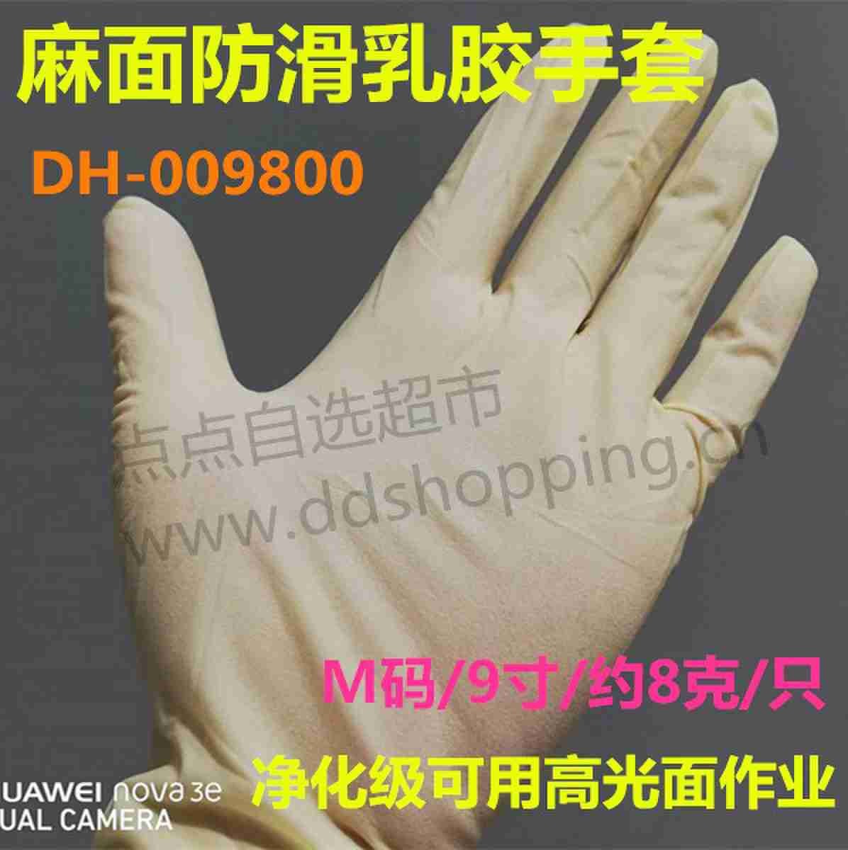 一次性黄色乳胶手套 麻面防滑 净化级