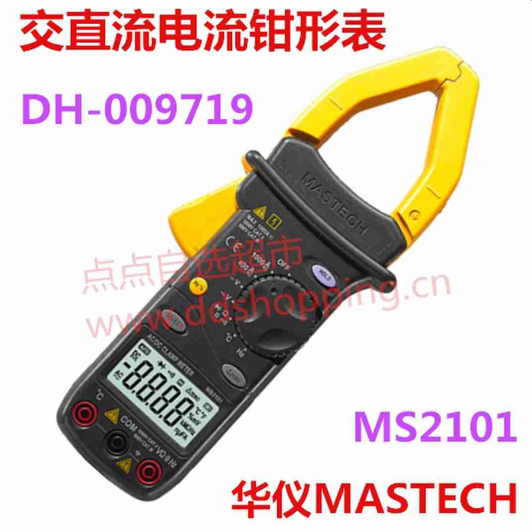 华仪MASTECH交直流电流钳形表 