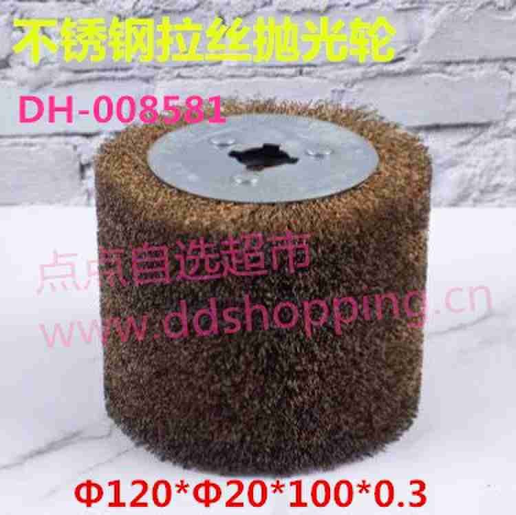 不锈钢拉丝抛光轮
