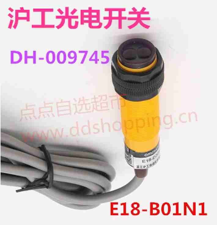 沪工光电开关 E18系列