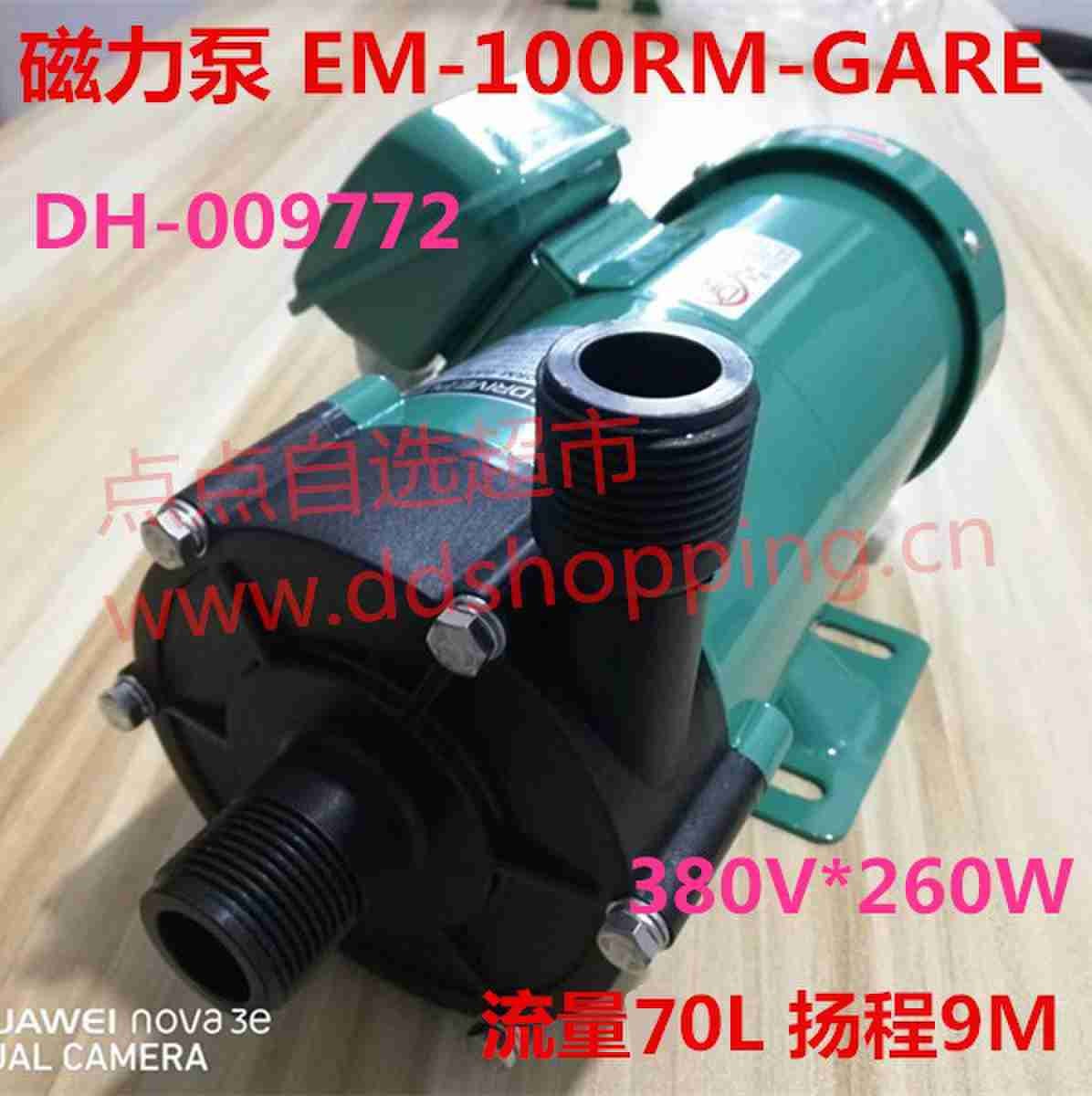 磁力泵  EM-100RM-GARE