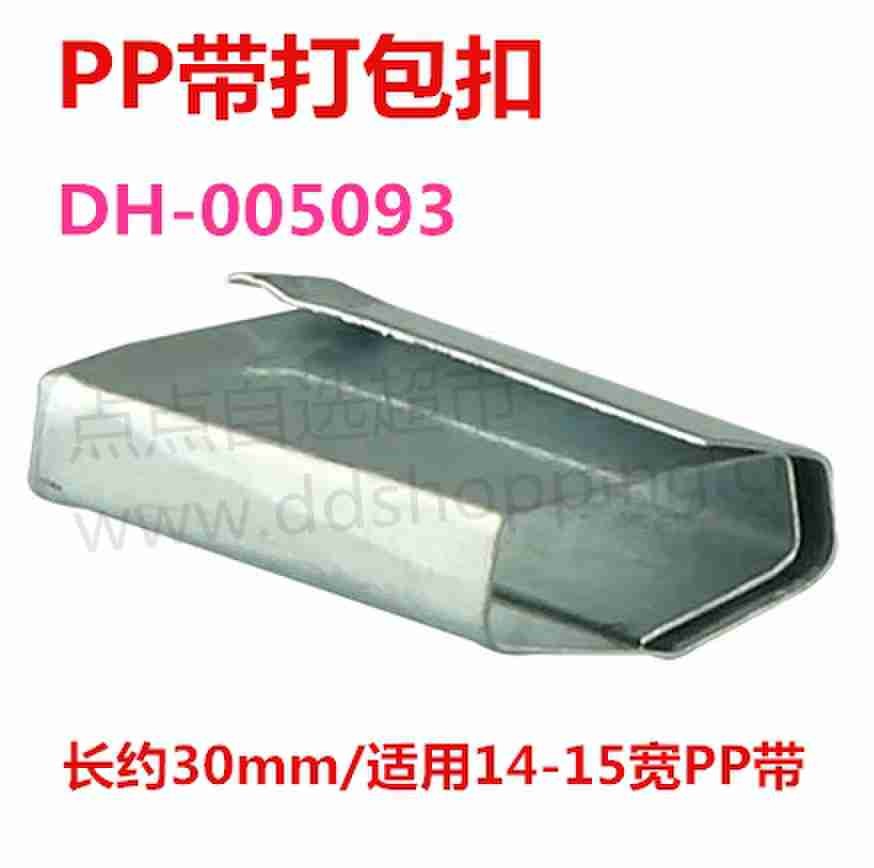 手动打包扣 PP带打包扣