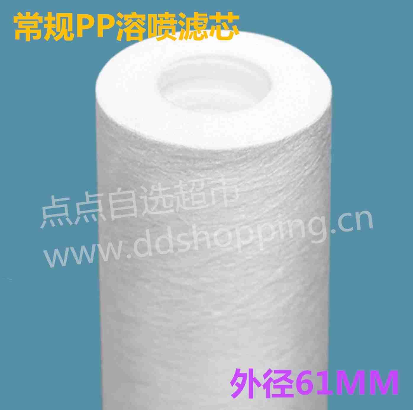 常规PP滤芯 溶喷滤芯 Φ61*Φ30