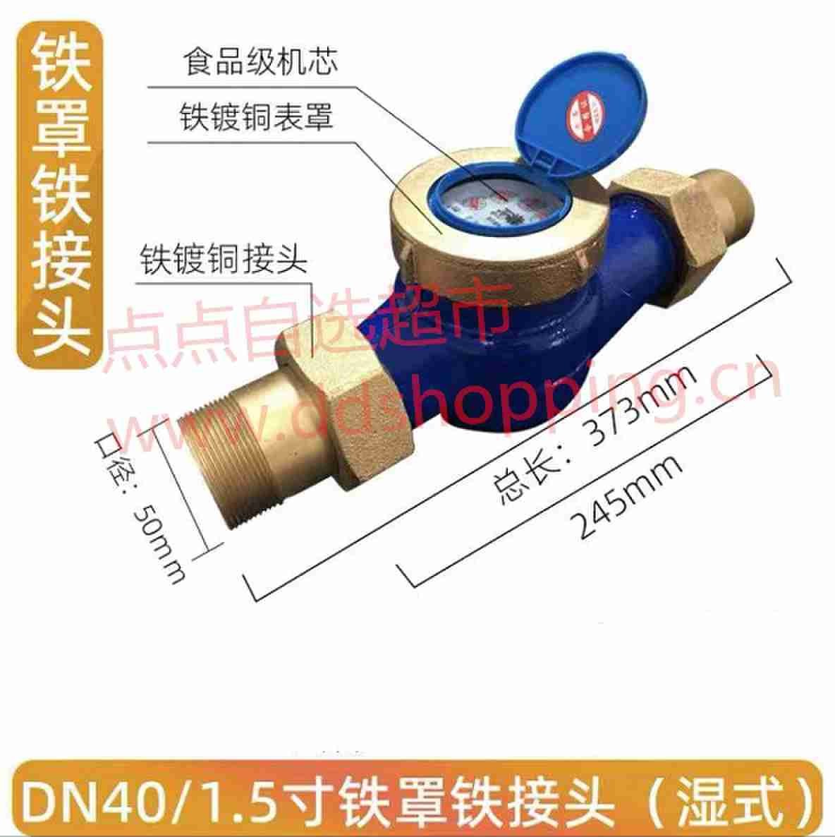 宁波嘉佳美自来水水表